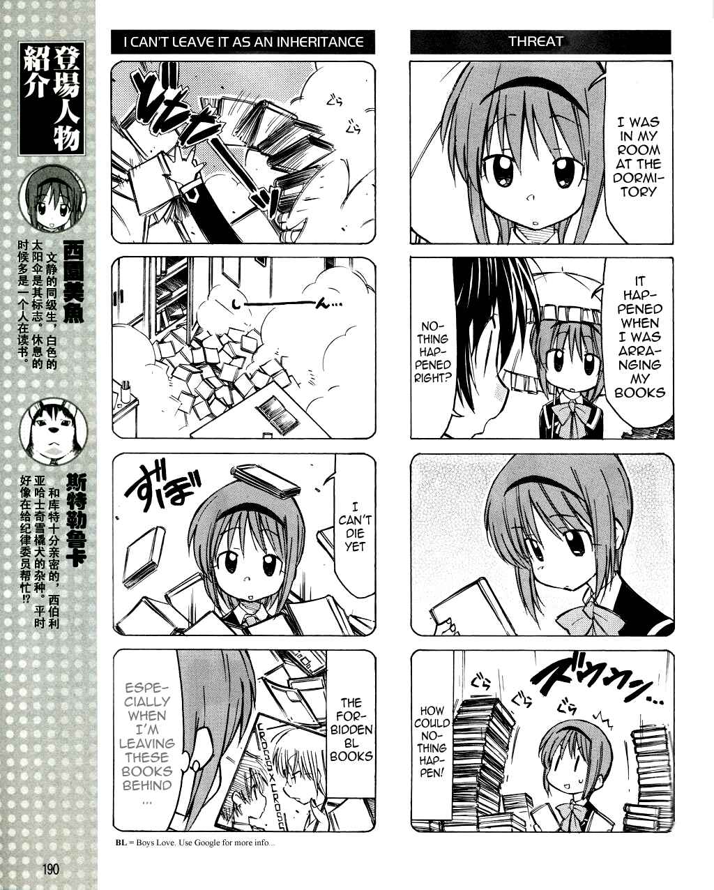 Page 6 Chapter 16 Little Busters! The 4-koma