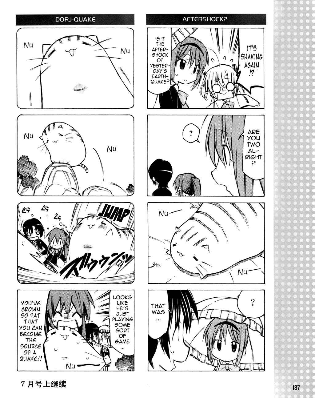 Page 9 Chapter 16 Little Busters! The 4-koma