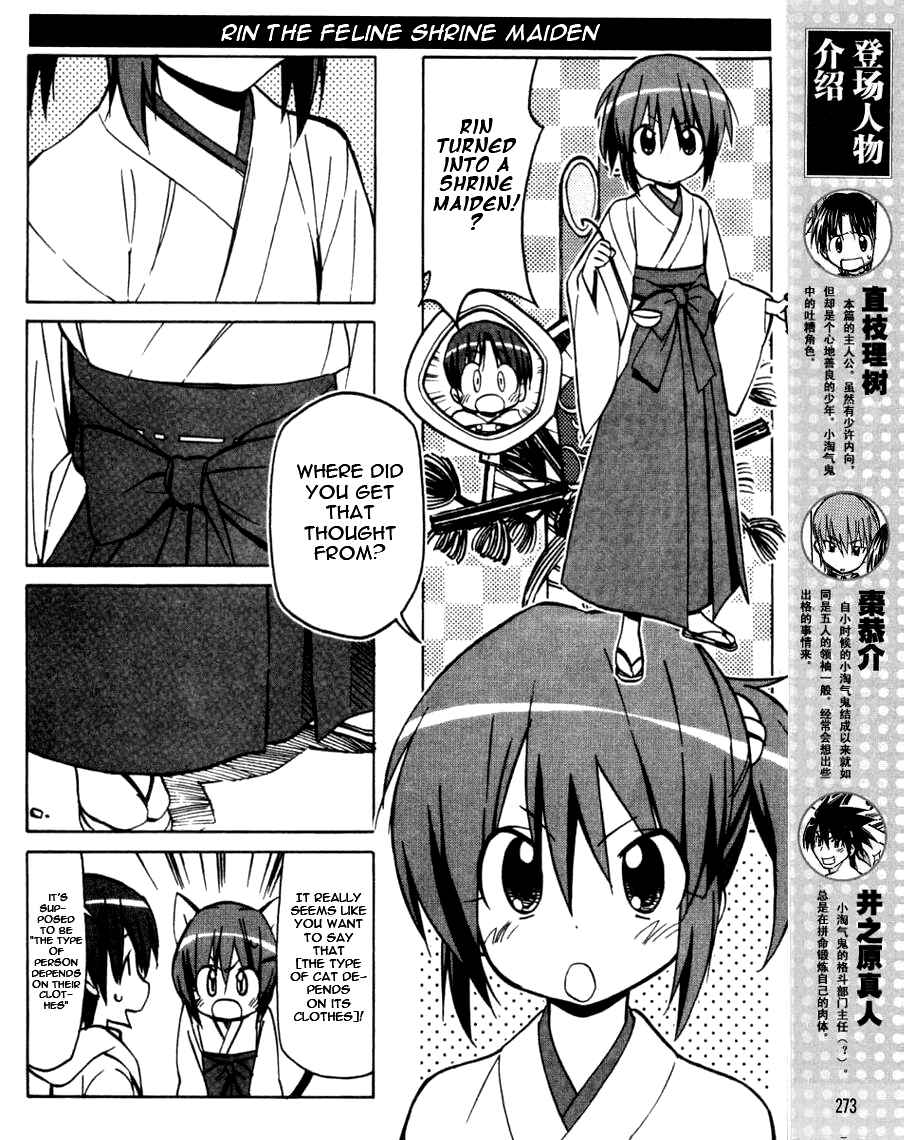 Page 3 Chapter 36 Little Busters! The 4-koma