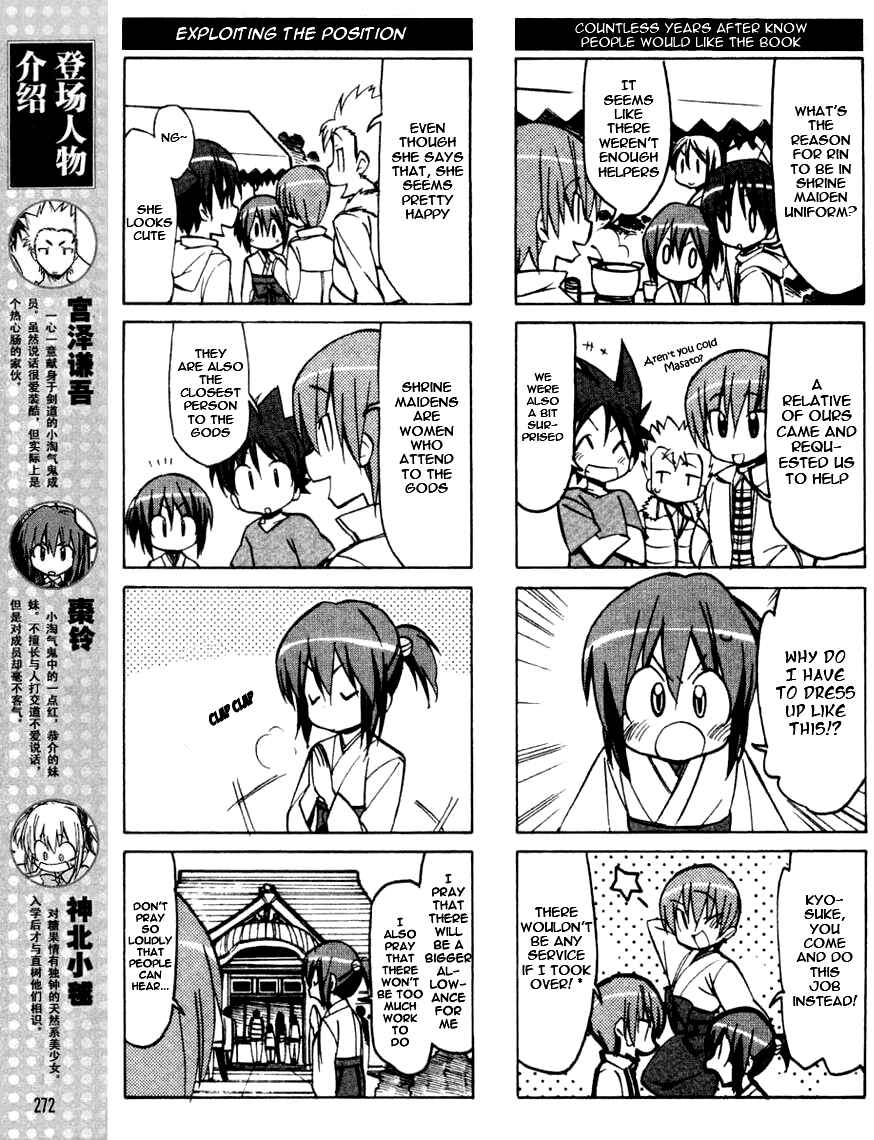 Page 4 Chapter 36 Little Busters! The 4-koma