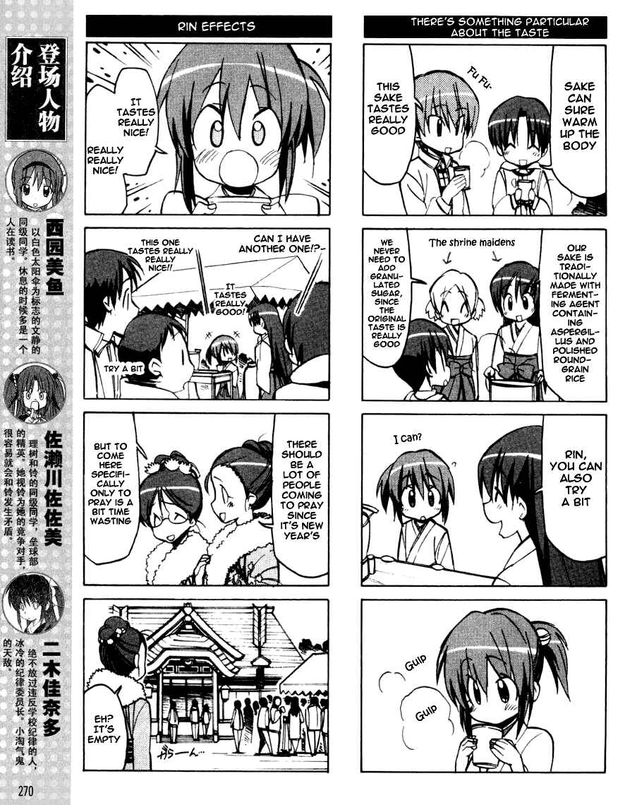 Page 6 Chapter 36 Little Busters! The 4-koma