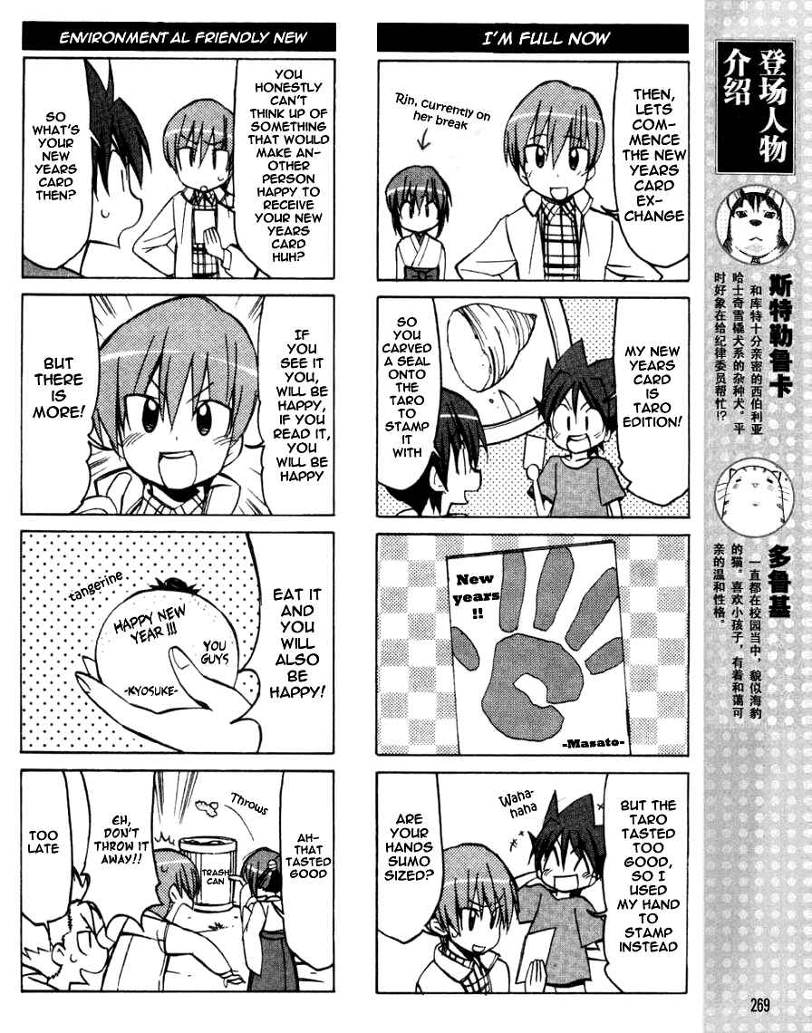 Page 7 Chapter 36 Little Busters! The 4-koma