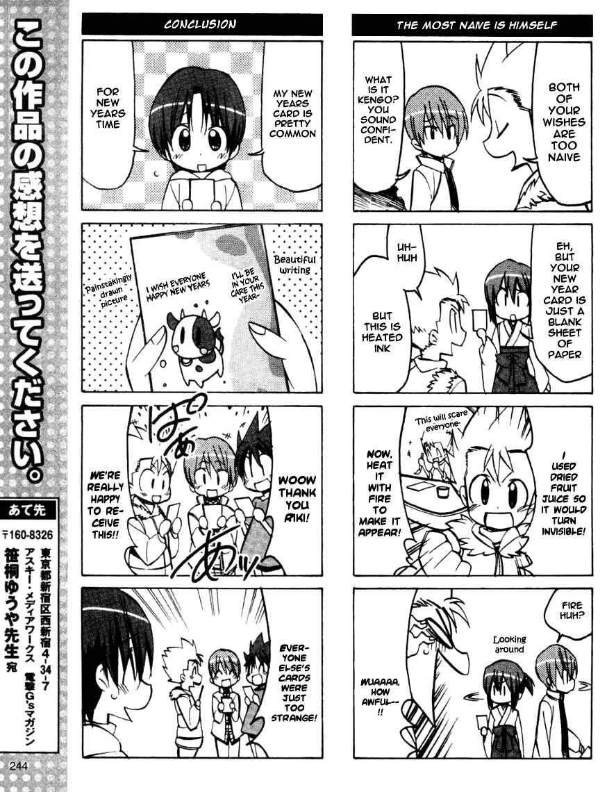 Page 8 Chapter 36 Little Busters! The 4-koma
