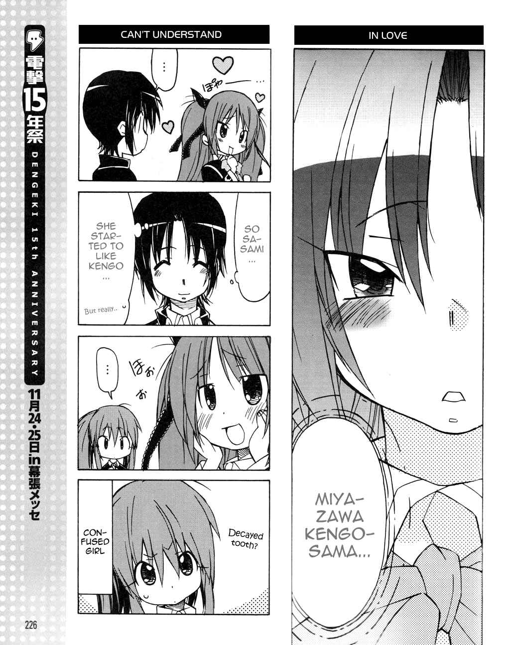 Page 10 Chapter 21 Little Busters! The 4-koma