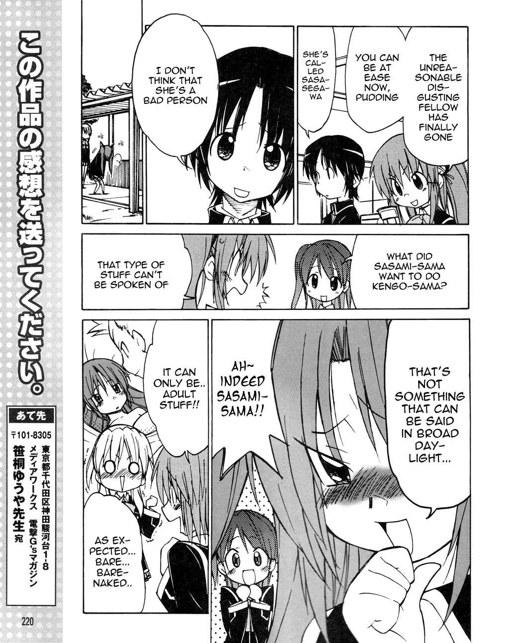 Page 16 Chapter 21 Little Busters! The 4-koma