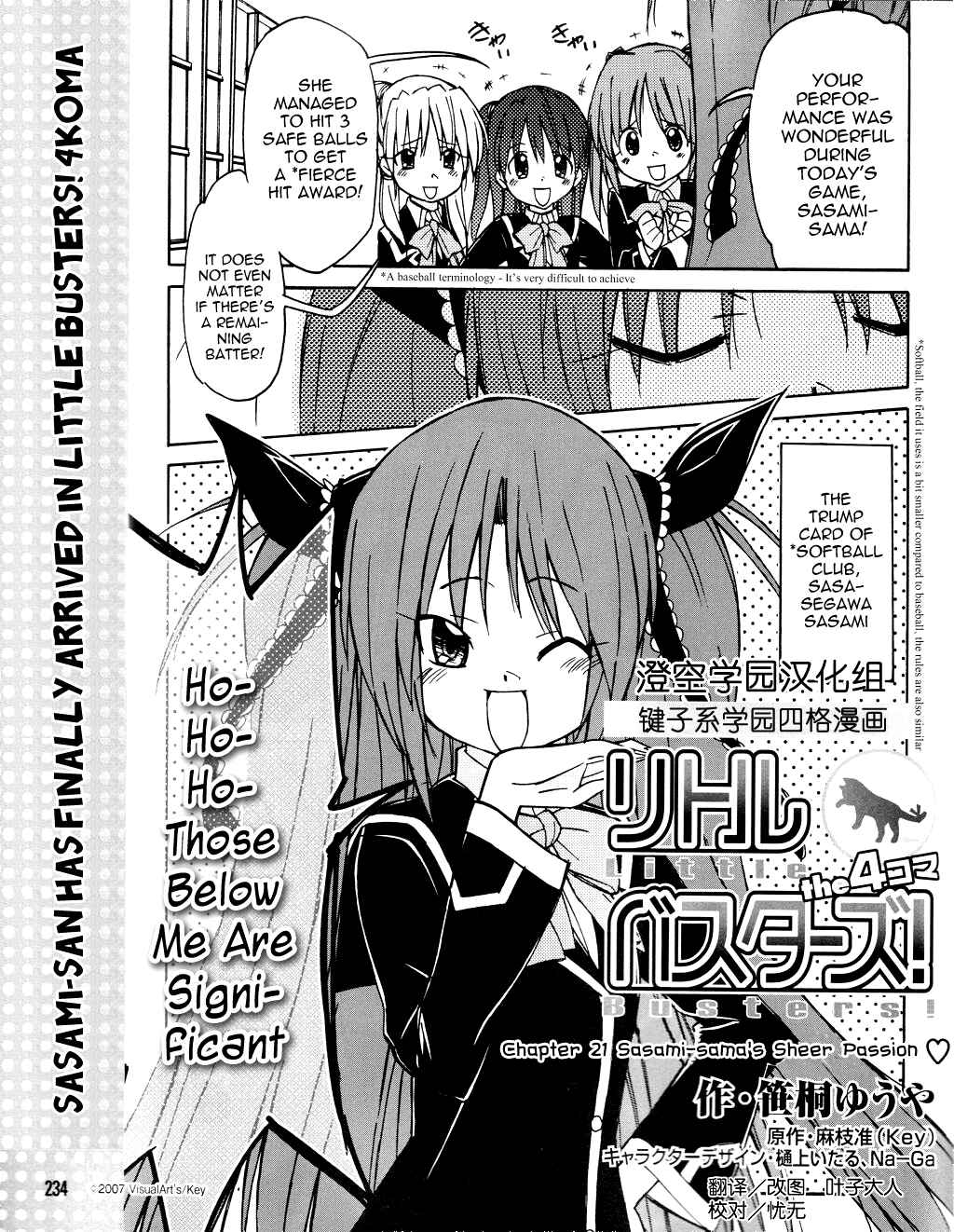 Page 2 Chapter 21 Little Busters! The 4-koma