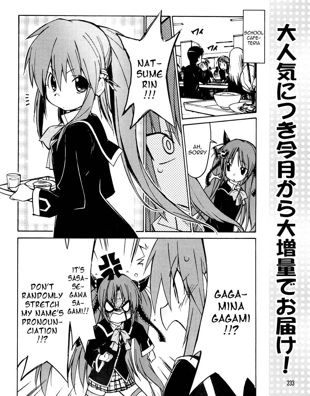 Page 3 Chapter 21 Little Busters! The 4-koma