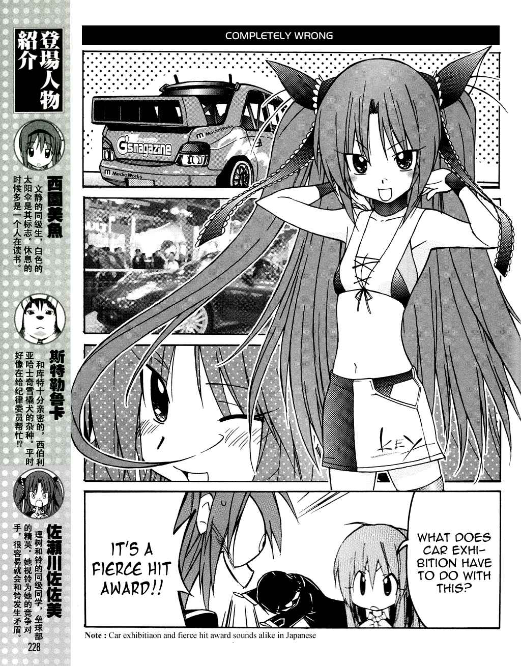 Page 8 Chapter 21 Little Busters! The 4-koma