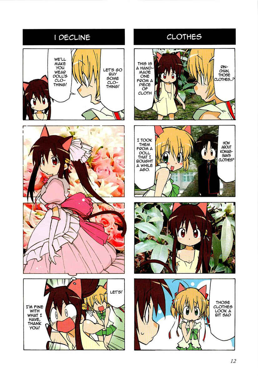 Page 8 Chapter 17.6 Little Busters! The 4-koma
