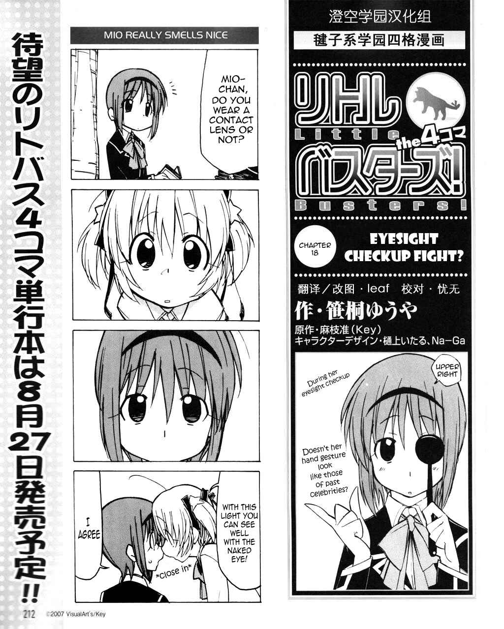 Page 2 Chapter 18 Little Busters! The 4-koma