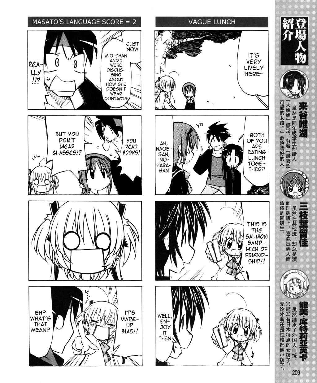 Page 5 Chapter 18 Little Busters! The 4-koma