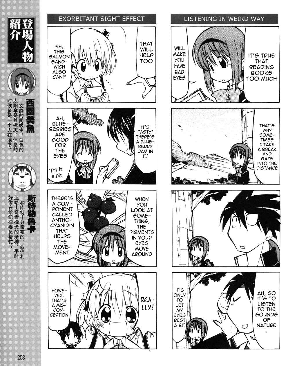 Page 6 Chapter 18 Little Busters! The 4-koma