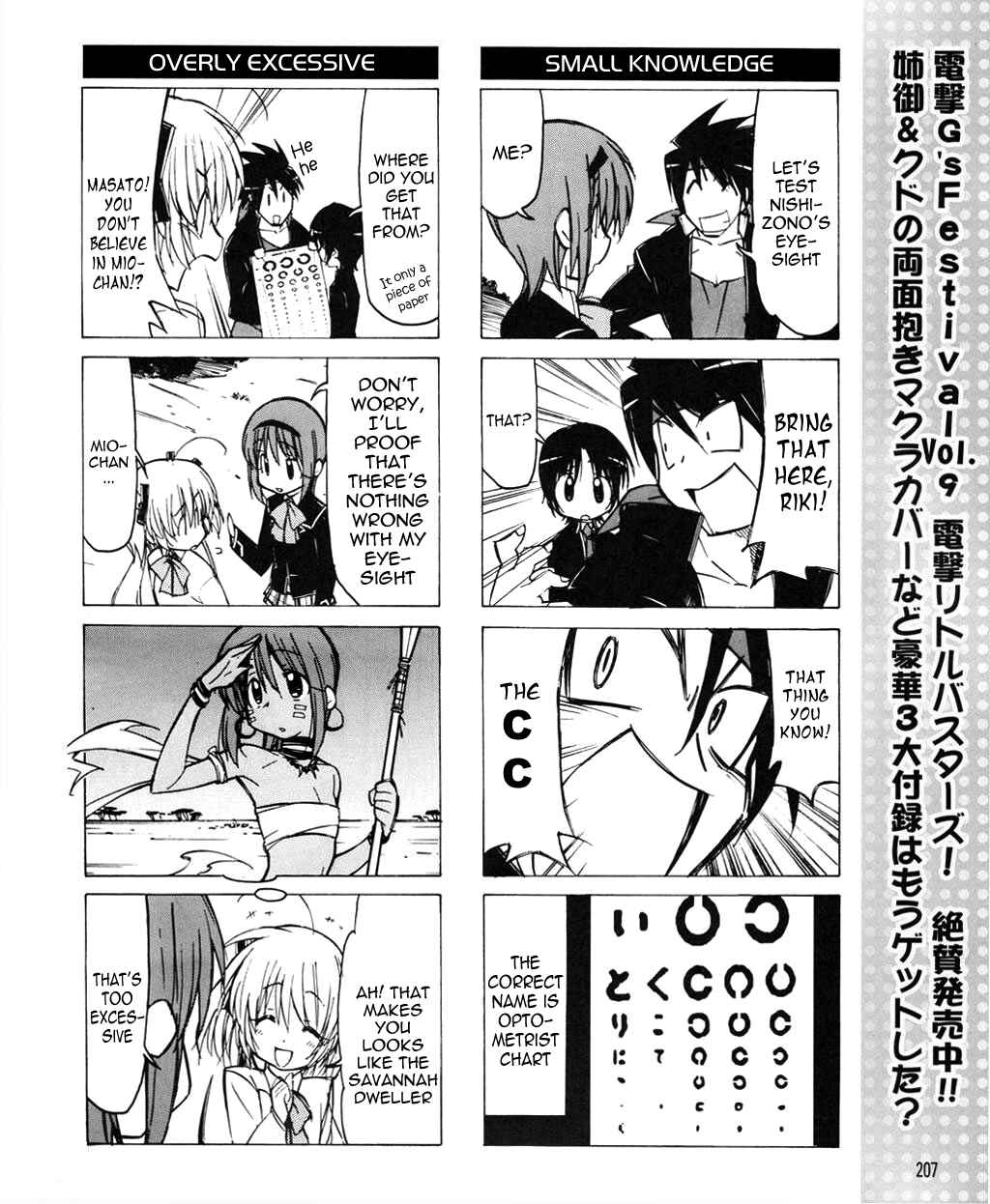 Page 7 Chapter 18 Little Busters! The 4-koma