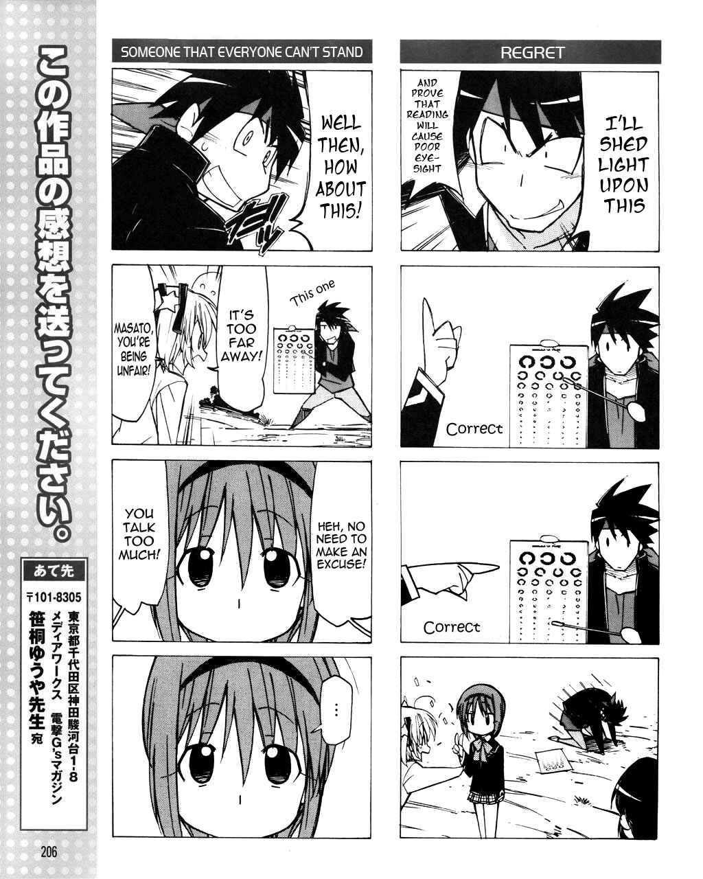 Page 8 Chapter 18 Little Busters! The 4-koma