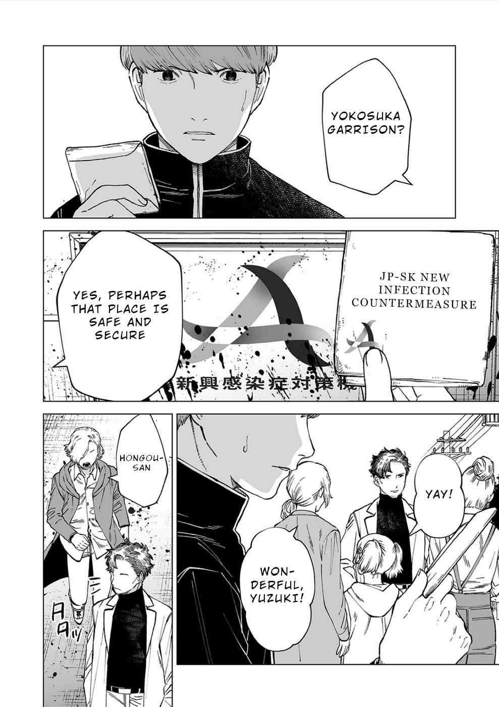 Page 10 Chapter 7 Kimi to Sekai ga Owaru Hi ni