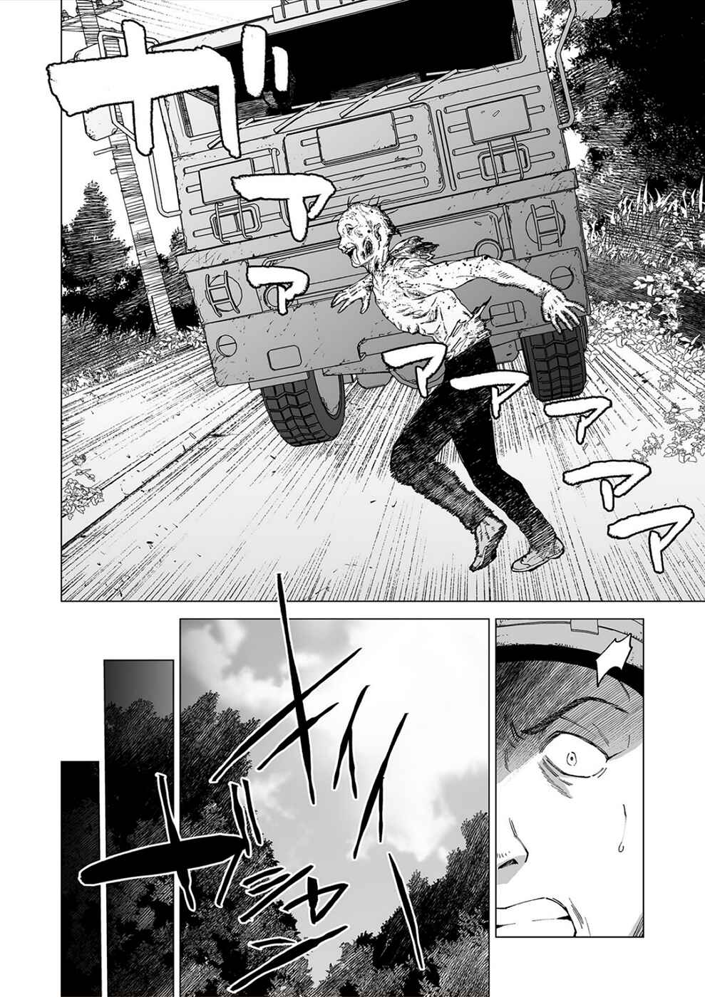 Page 18 Chapter 7 Kimi to Sekai ga Owaru Hi ni