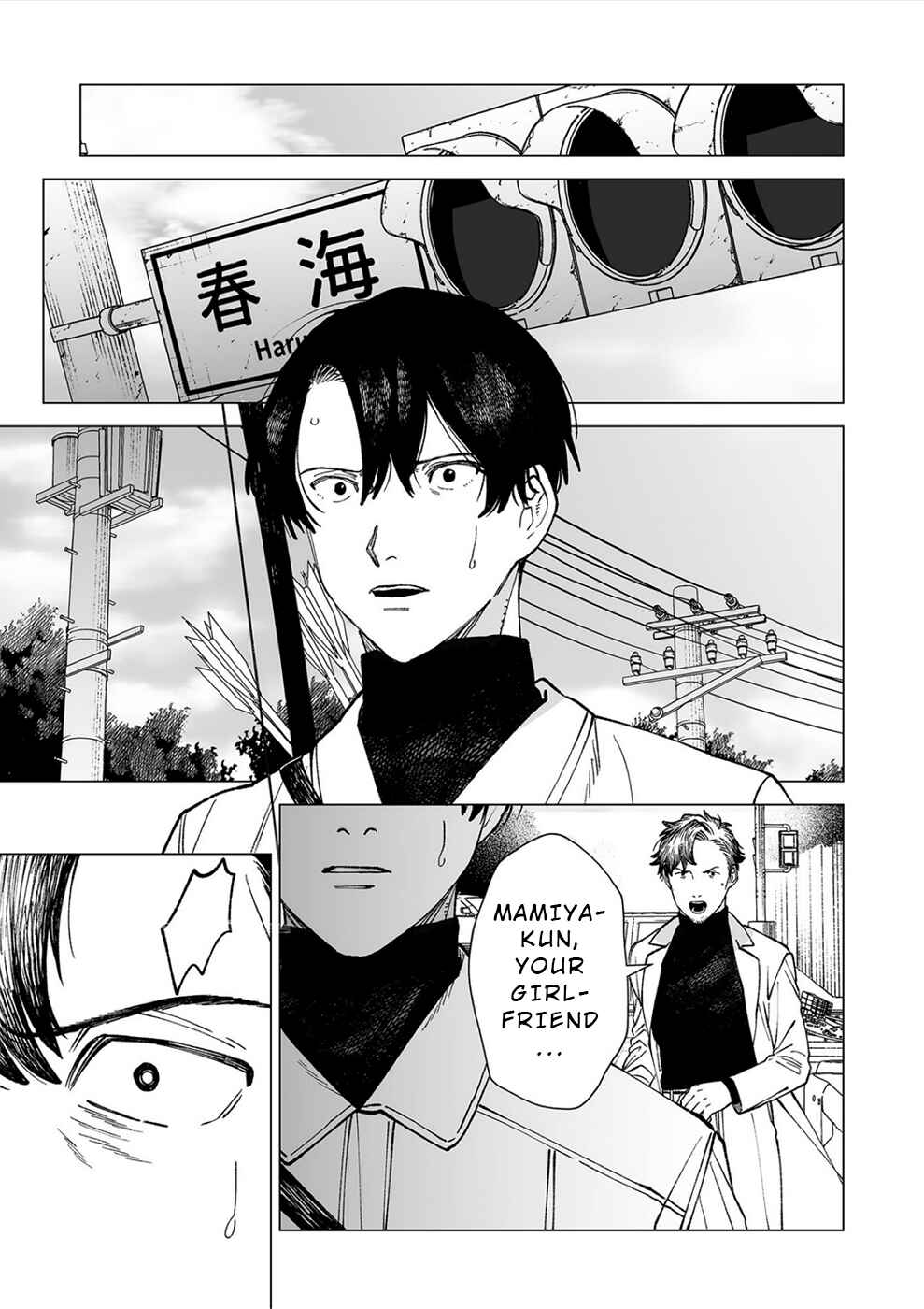 Page 7 Chapter 7 Kimi to Sekai ga Owaru Hi ni