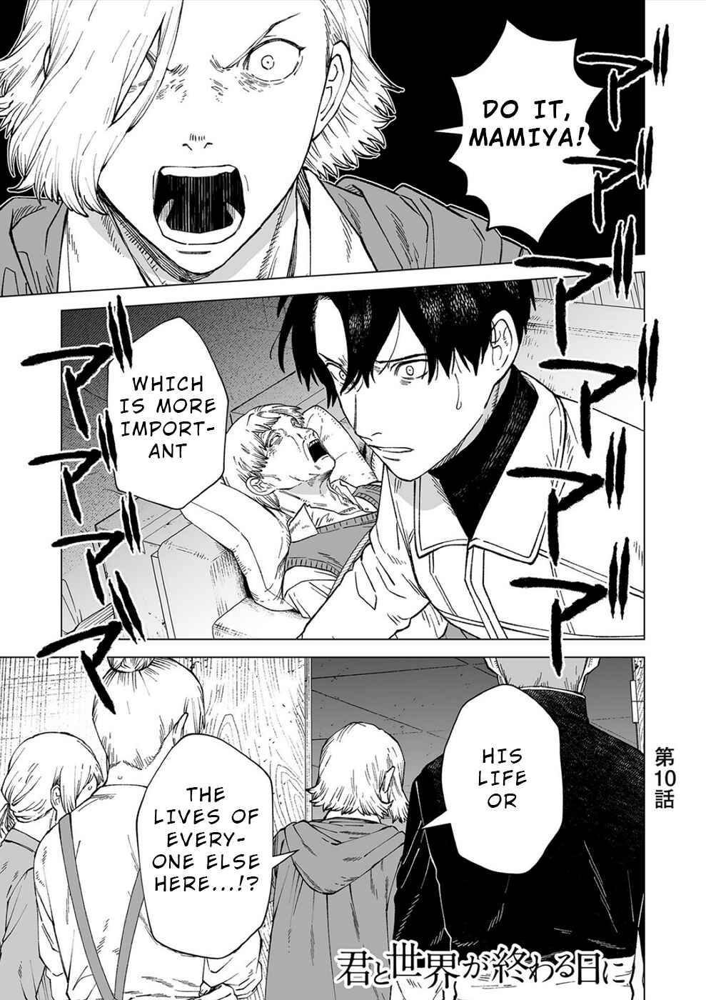 Page 1 Chapter 10 Kimi to Sekai ga Owaru Hi ni