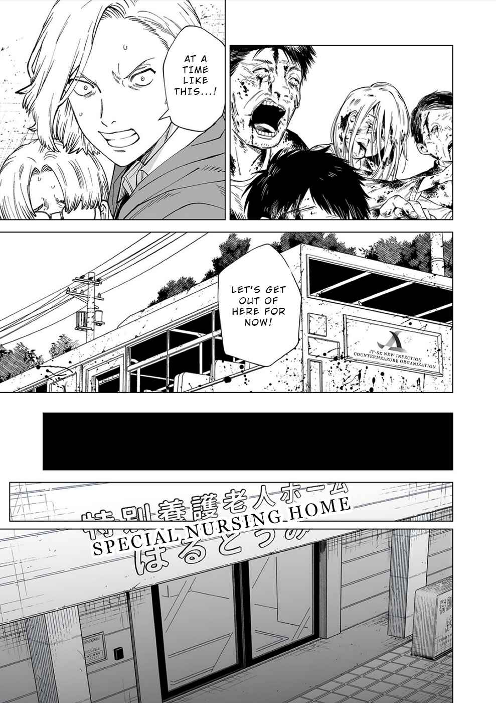 Page 14 Chapter 8 Kimi to Sekai ga Owaru Hi ni