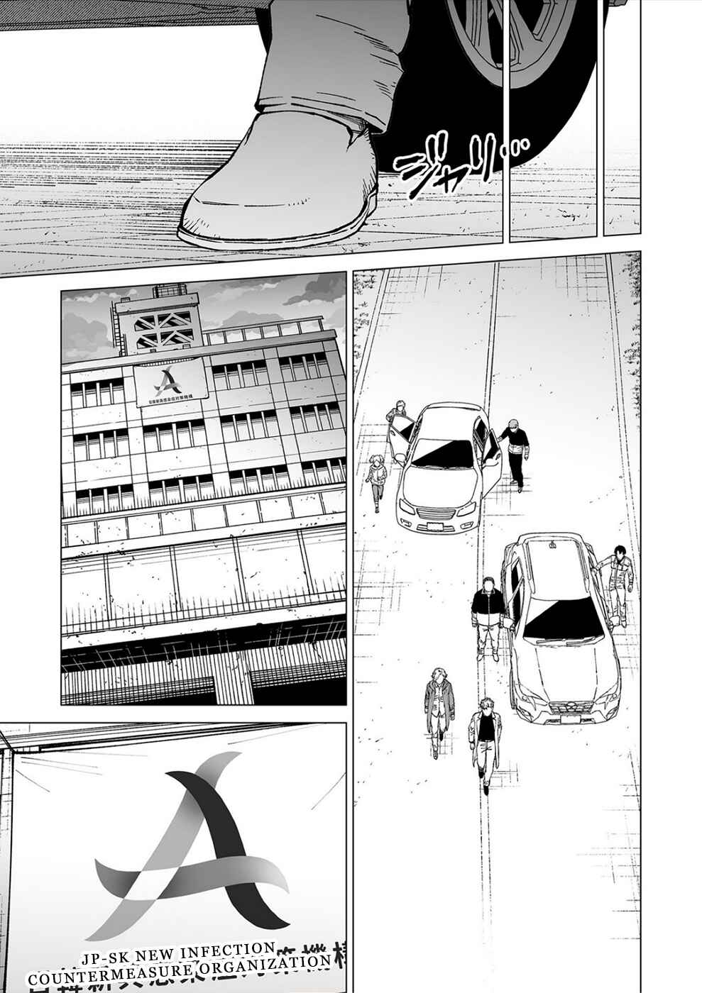 Page 11 Chapter 13 Kimi to Sekai ga Owaru Hi ni