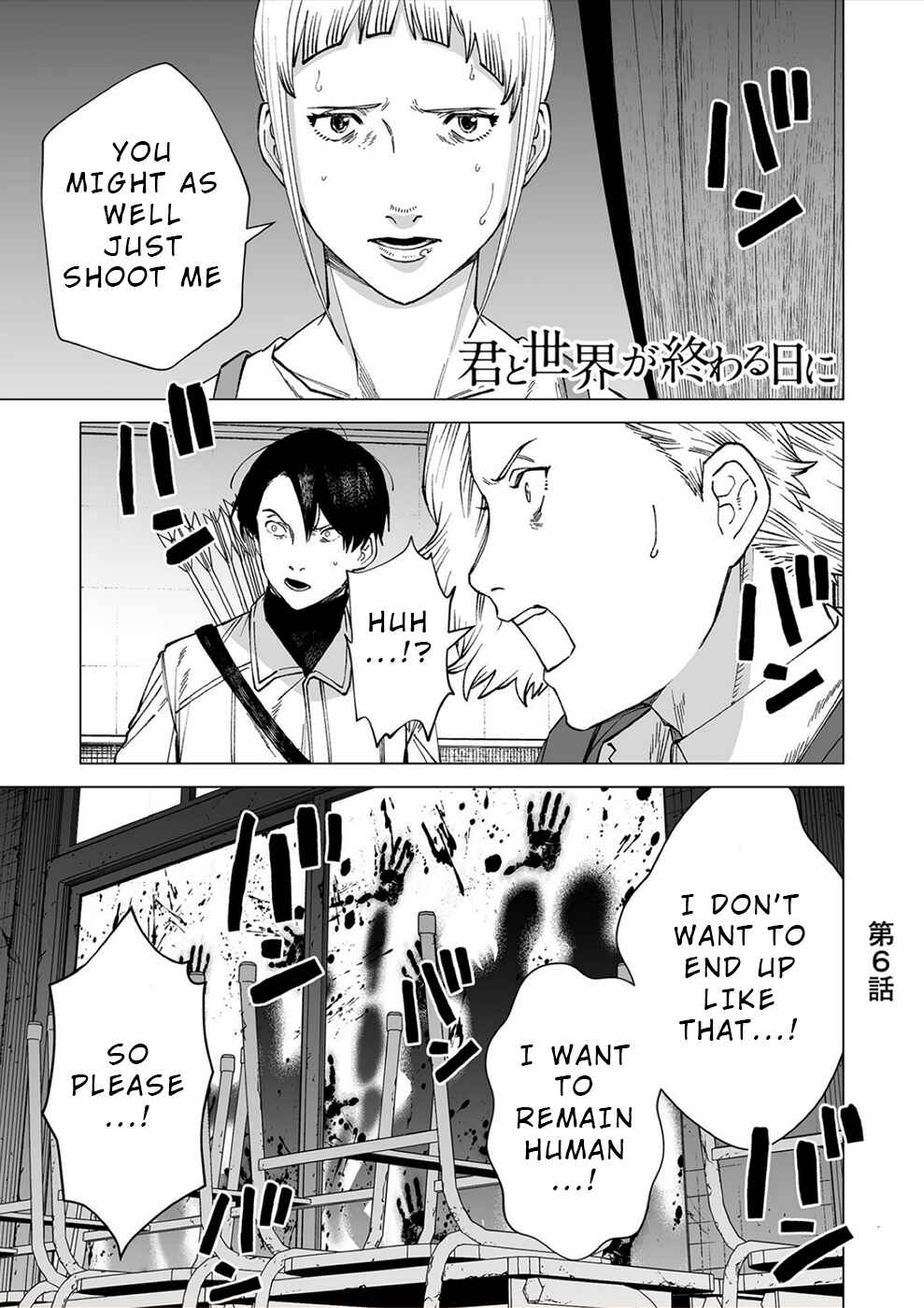 Page 1 Chapter 6 Kimi to Sekai ga Owaru Hi ni