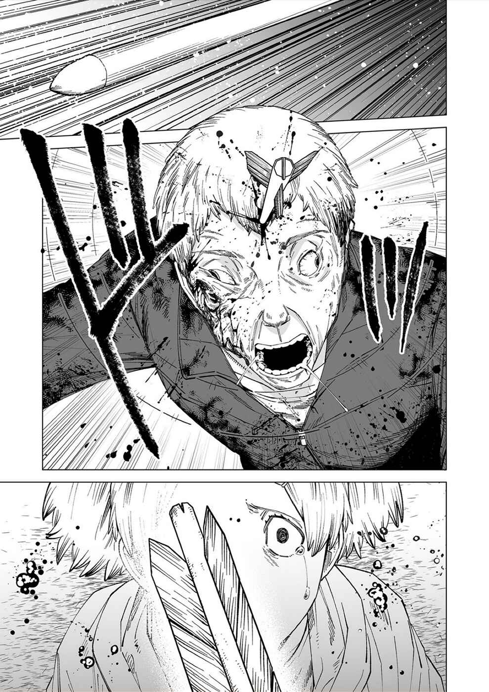 Page 17 Chapter 6 Kimi to Sekai ga Owaru Hi ni