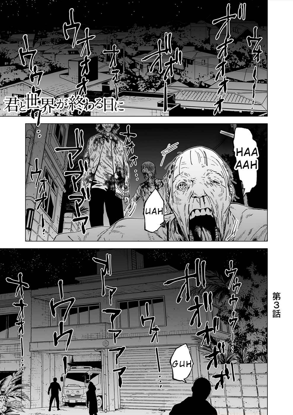 Page 1 Chapter 3 Kimi to Sekai ga Owaru Hi ni