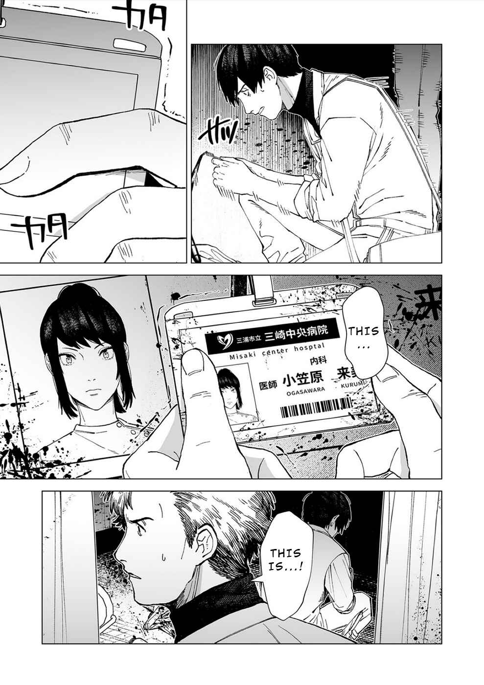 Page 17 Chapter 4 Kimi to Sekai ga Owaru Hi ni
