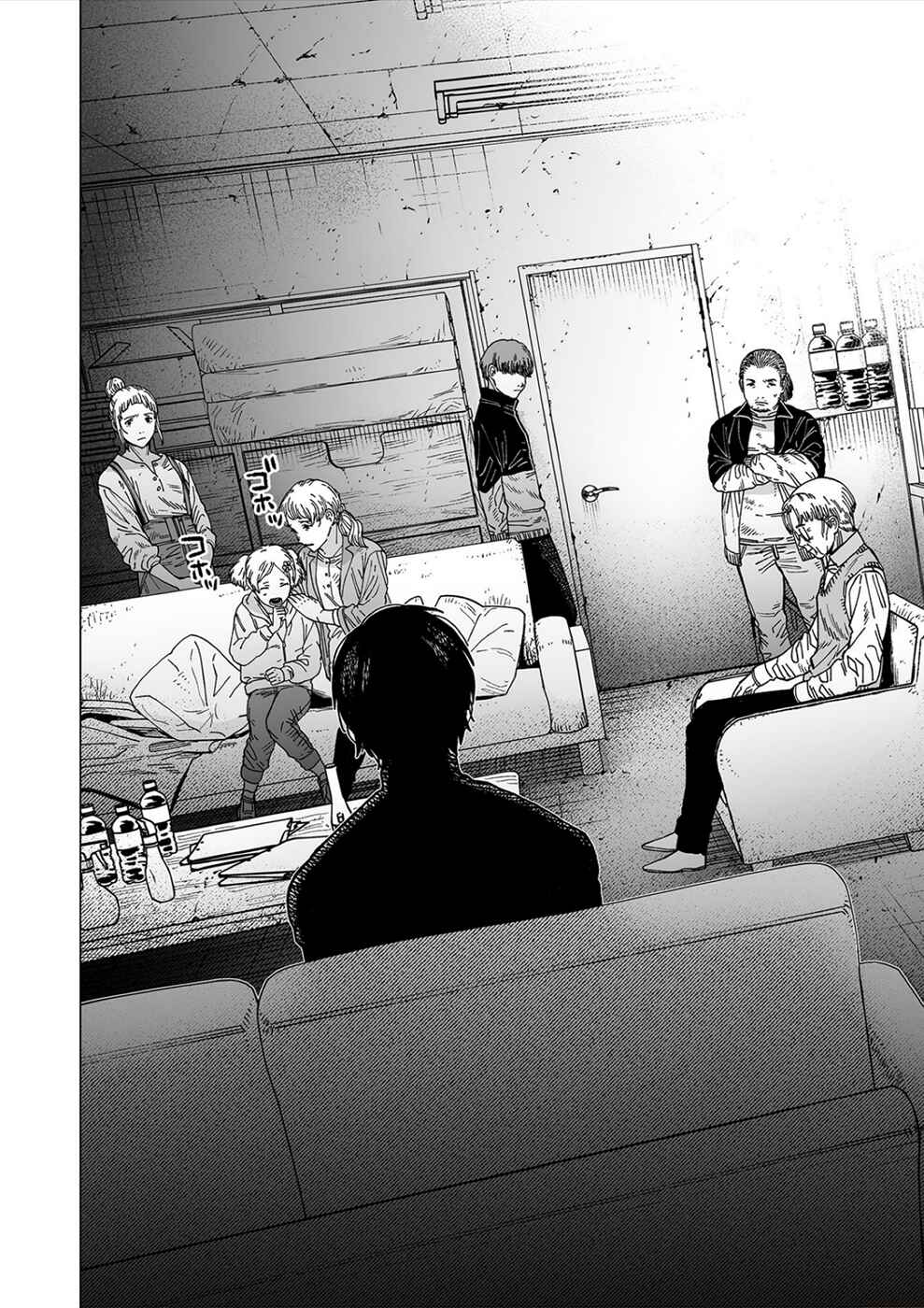 Page 14 Chapter 2 Kimi to Sekai ga Owaru Hi ni
