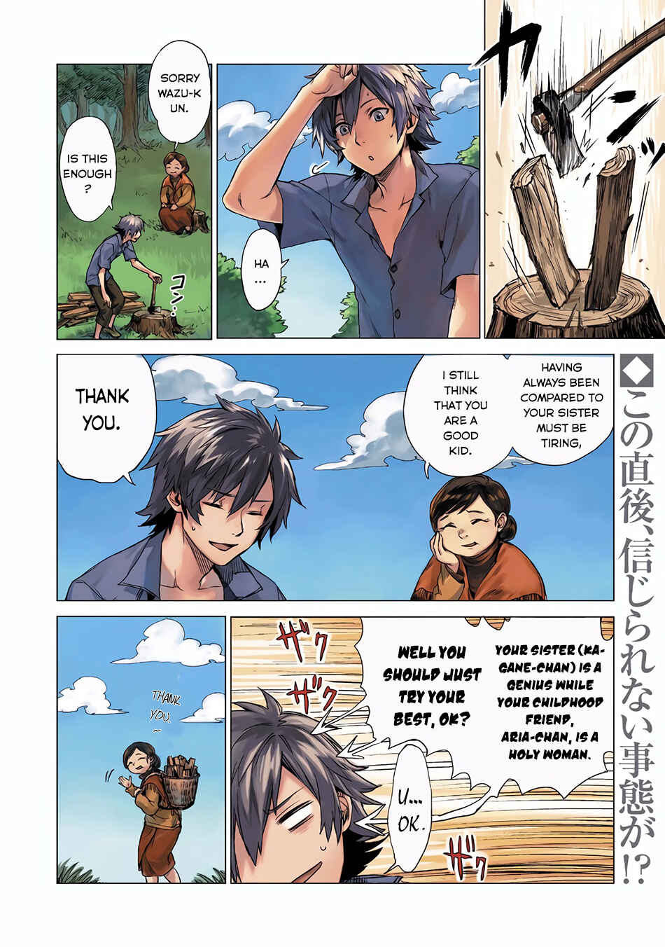 Page 2 Chapter 0 Sono Mono. Nochi ni... ~Futsuu no Otoko, Saikyou no  Michi o Iku~