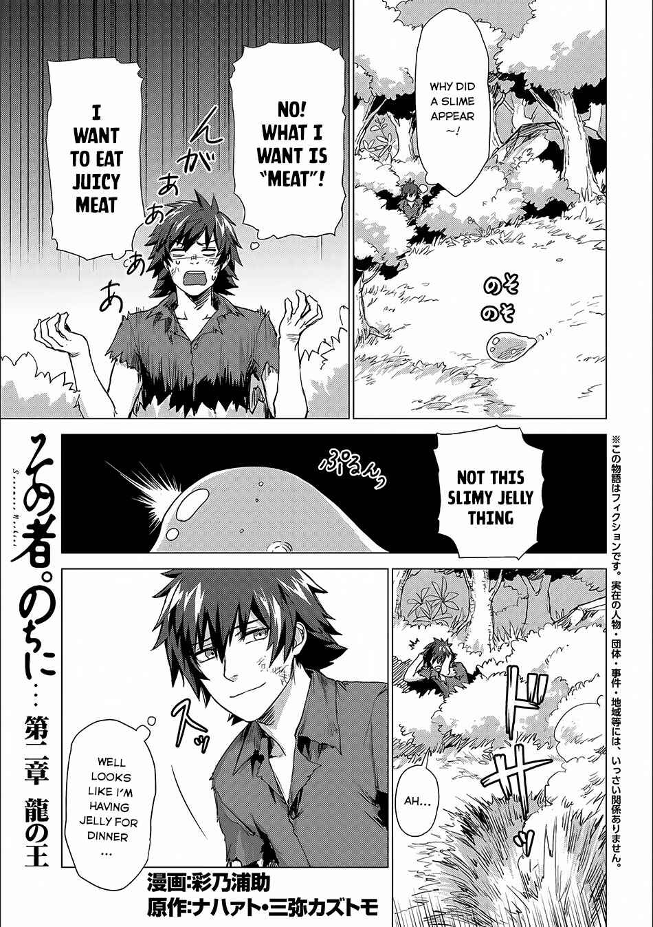 Page 2 Chapter 2 Sono Mono. Nochi ni... ~Futsuu no Otoko, Saikyou no  Michi o Iku~