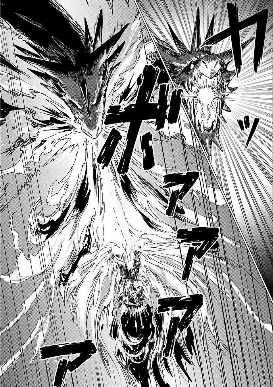 Page 29 Chapter 2 Sono Mono. Nochi ni... ~Futsuu no Otoko, Saikyou no  Michi o Iku~