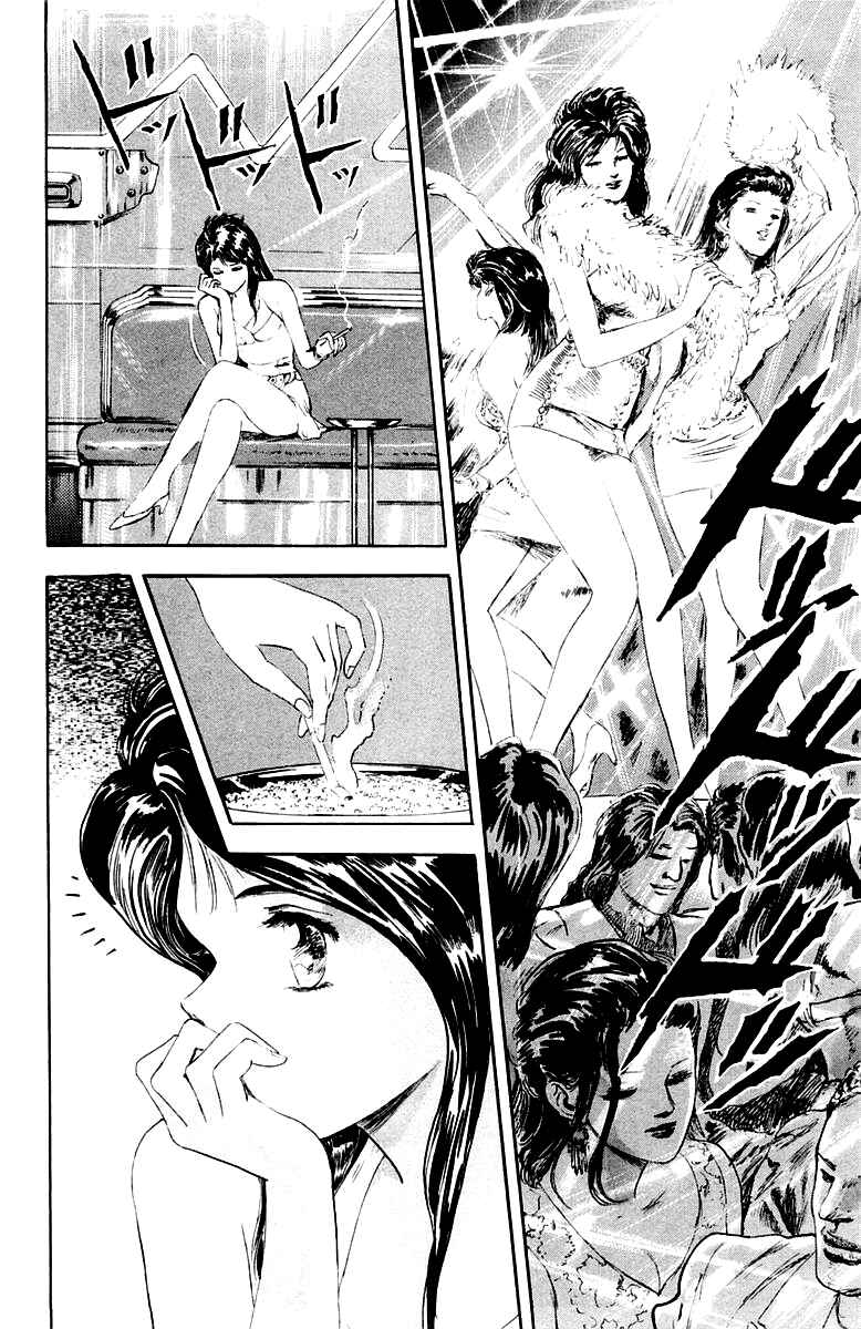 Page 2 Chapter 2 Repair Boy