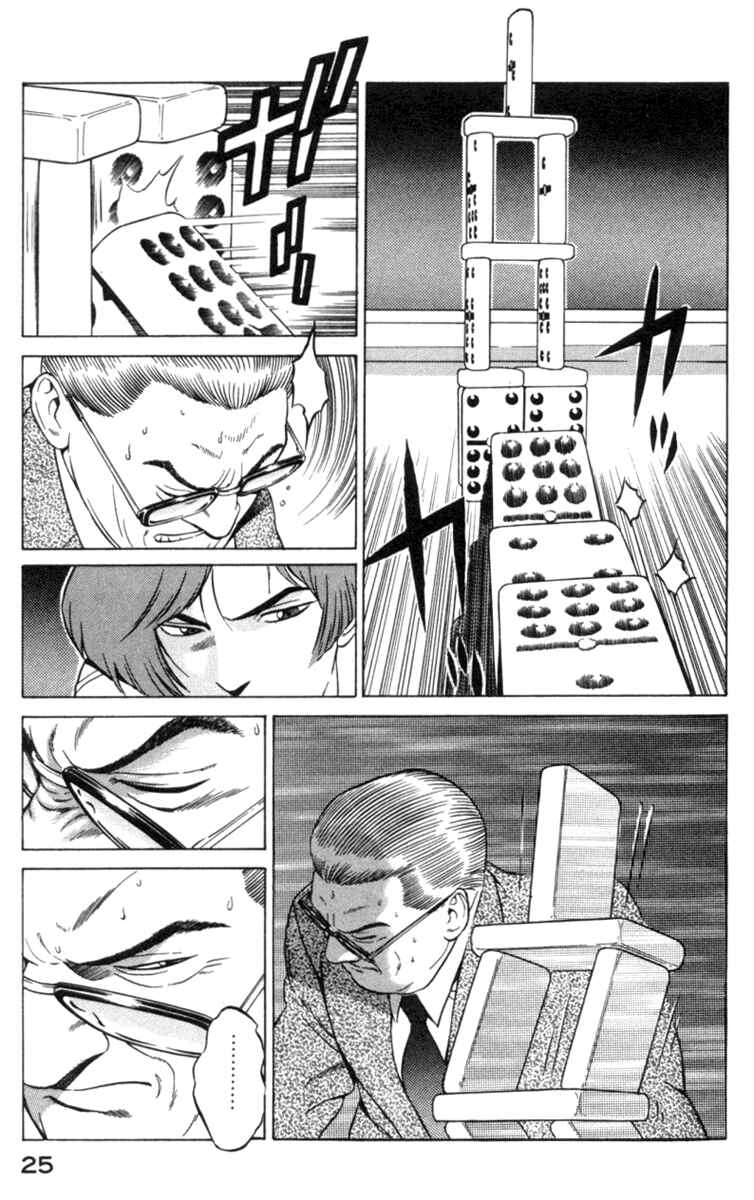 Page 25 Chapter 15 Yugo