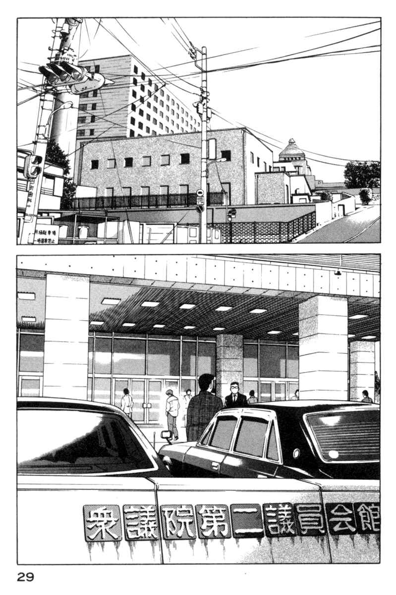 Page 29 Chapter 15 Yugo