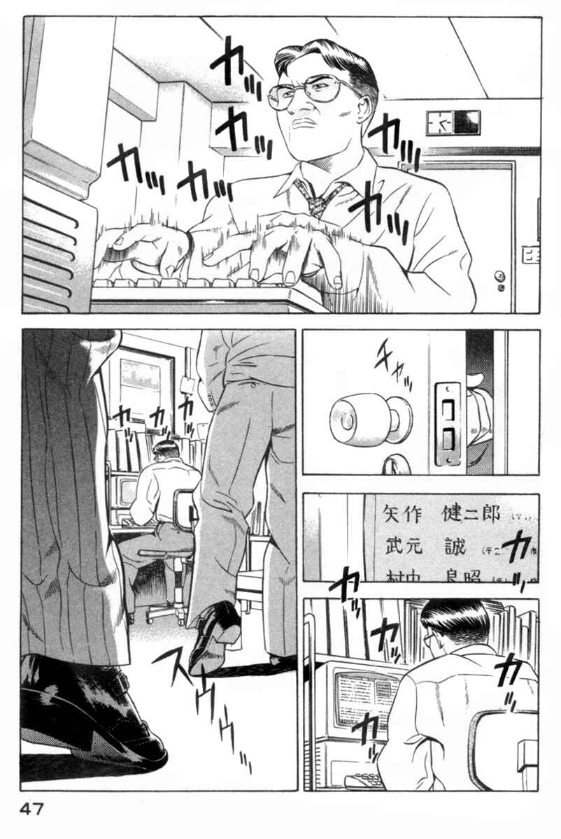 Page 47 Chapter 15 Yugo