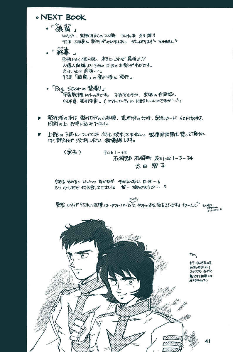 Page 38 Chapter Unknown_7f4e Dragon Ball - Ripple (Doujinshi)