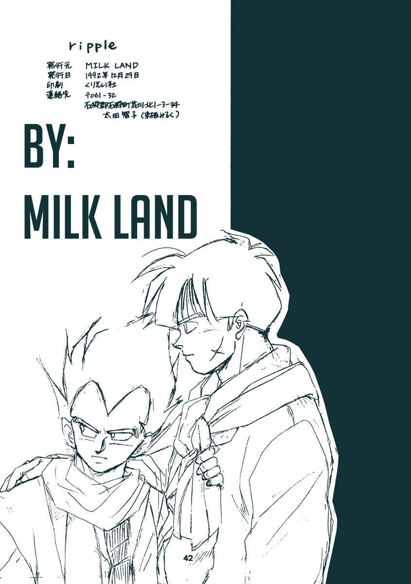 Page 39 Chapter Unknown_7f4e Dragon Ball - Ripple (Doujinshi)