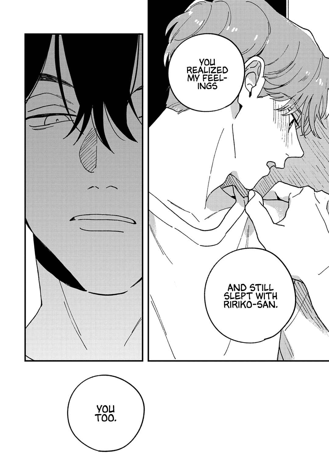 Page 15 Chapter 9 Daraku Kazokuron