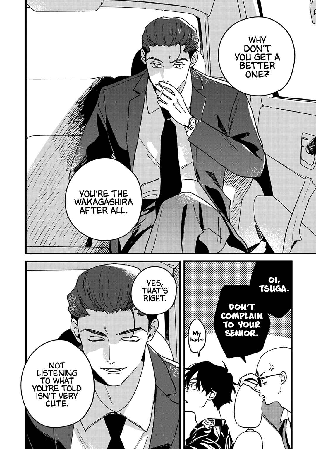 Page 17 Chapter 7 Daraku Kazokuron