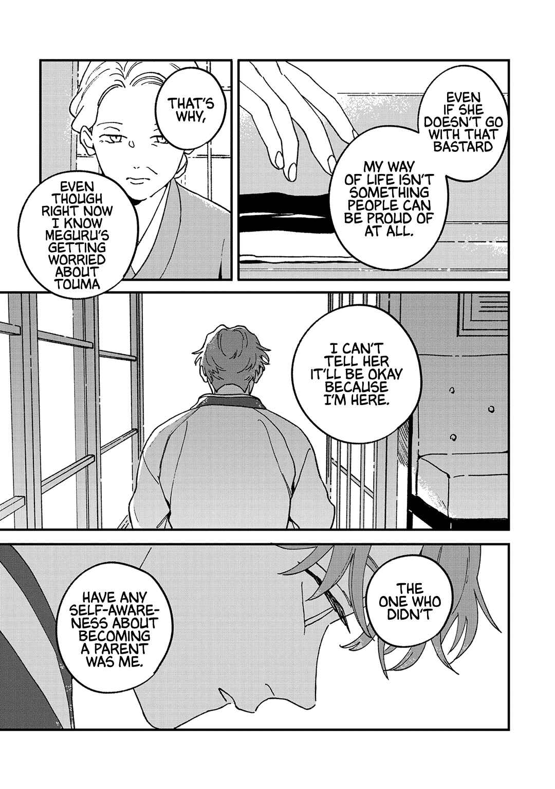 Page 16 Chapter 10 Daraku Kazokuron