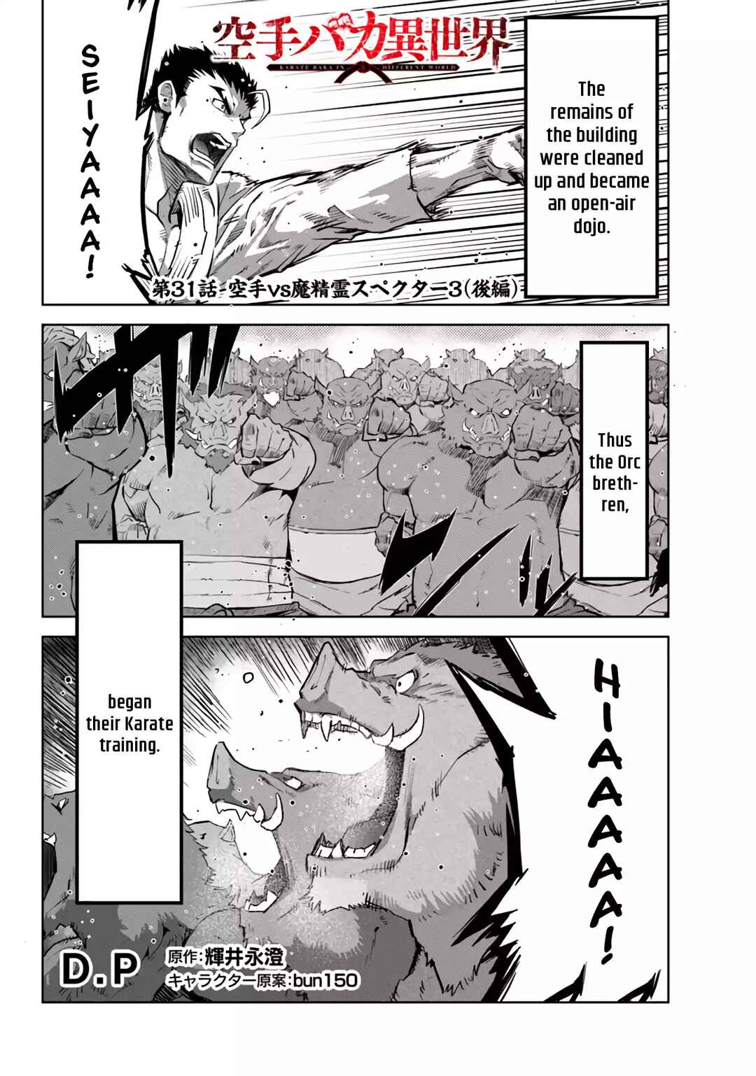 Page 15 Chapter 31 Karate Master Isekai