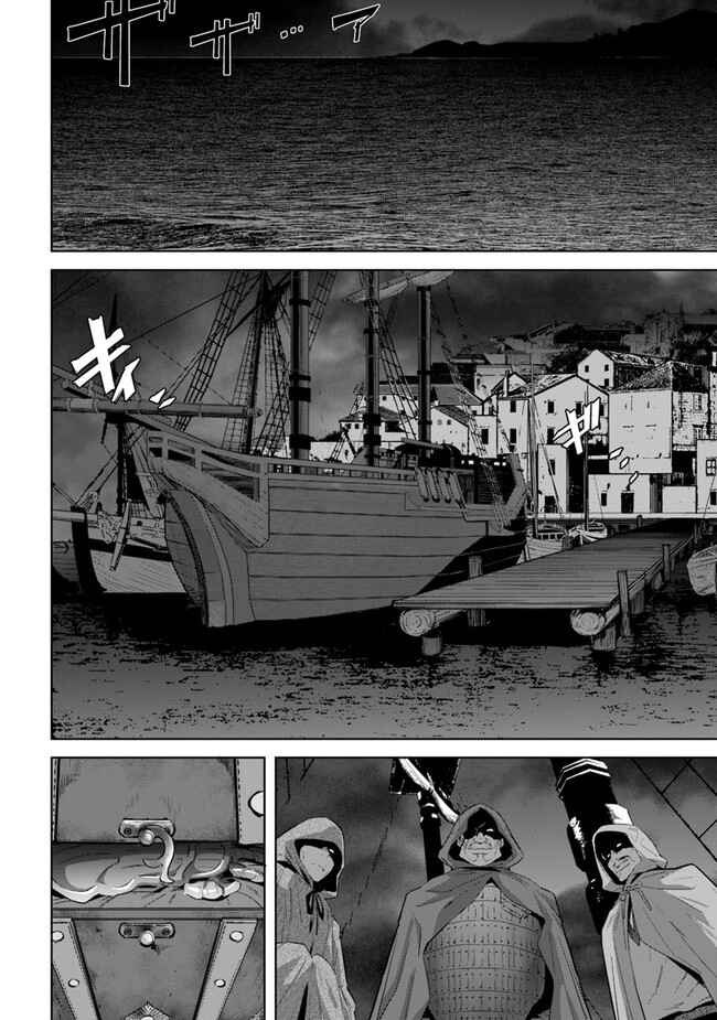 Page 3 Chapter 20.1 Karate Master Isekai