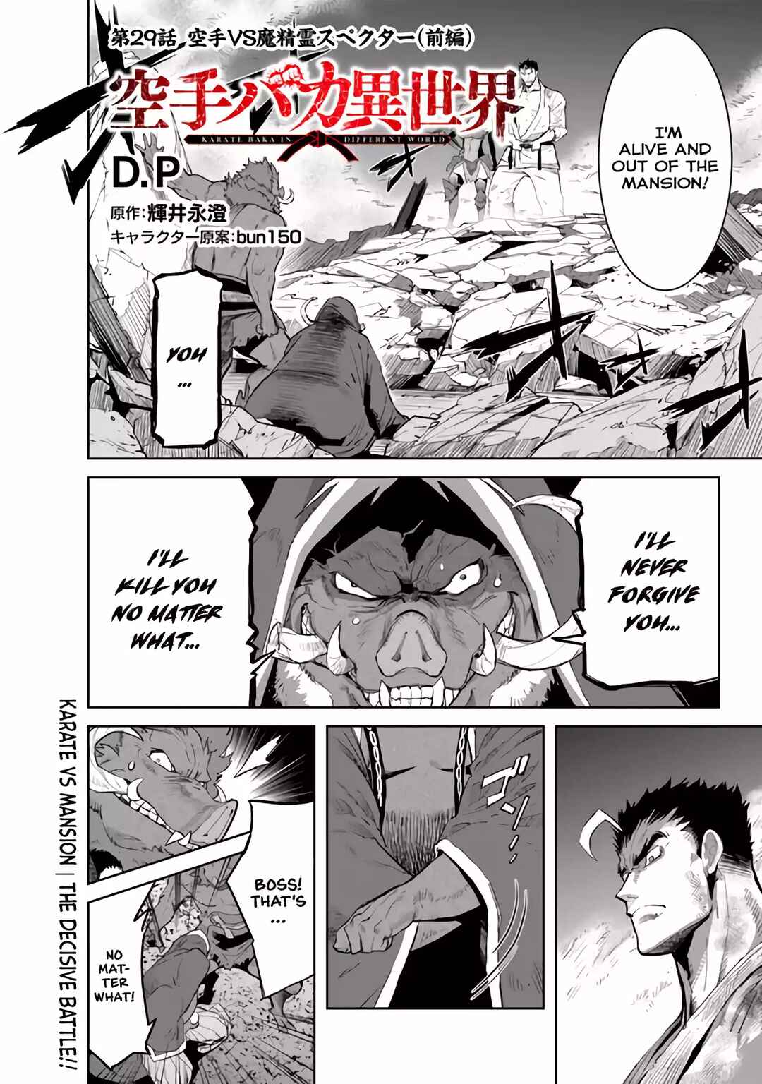 Page 2 Chapter 29 Karate Master Isekai
