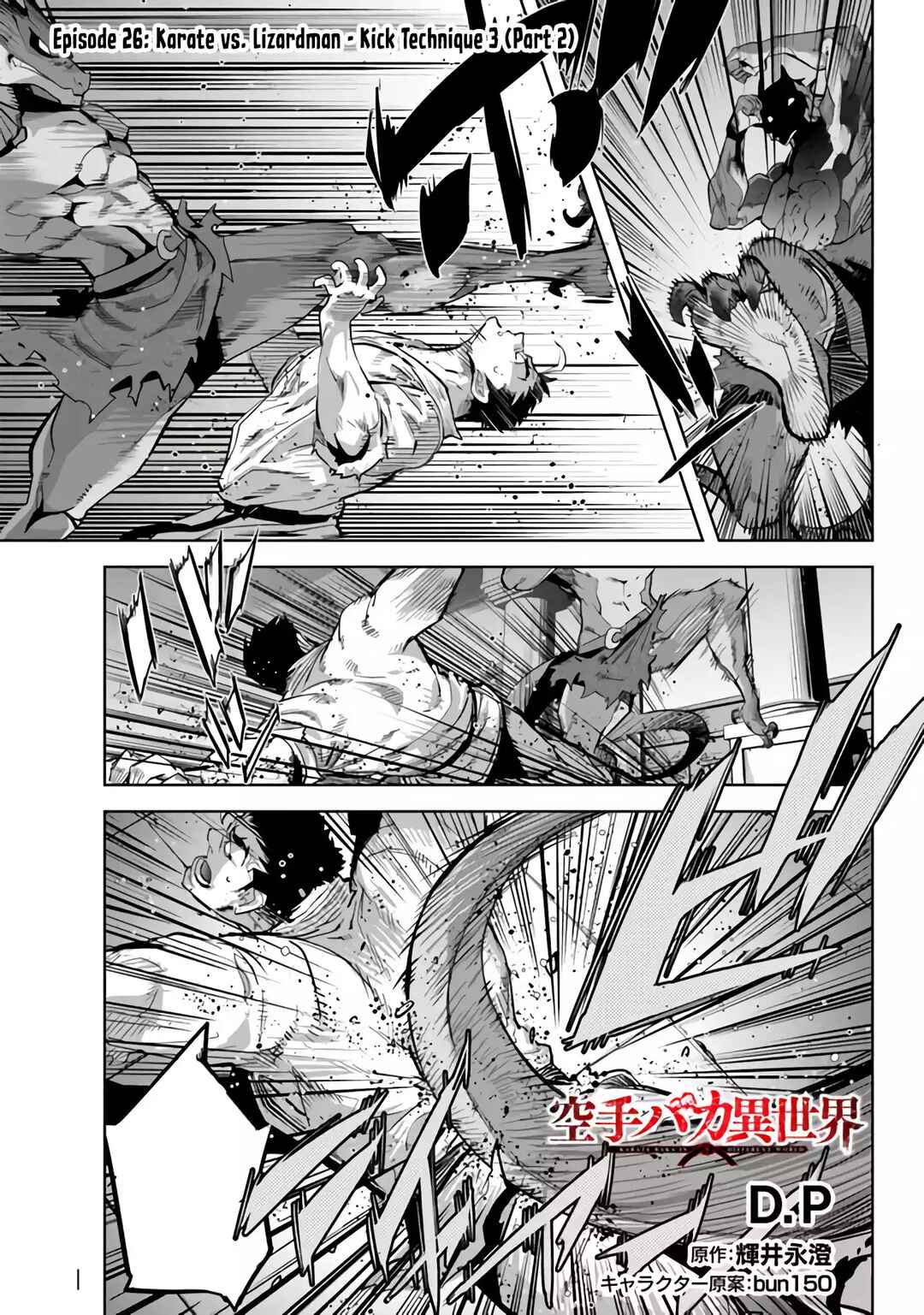Page 16 Chapter 26 Karate Master Isekai