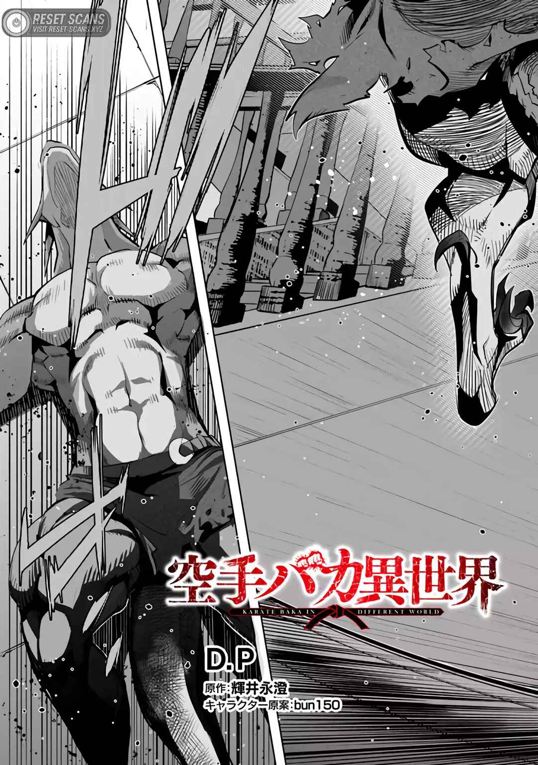 Page 4 Chapter 26 Karate Master Isekai