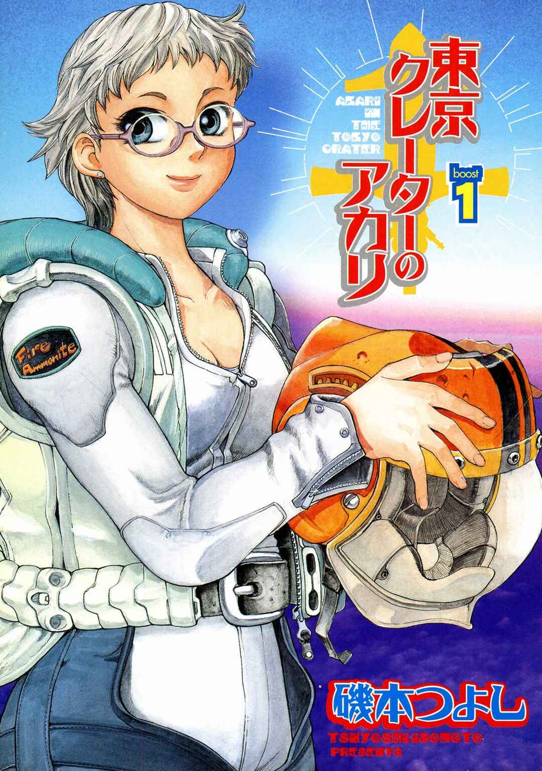 Page 2 Chapter 0 Tokyo Crater no Akari