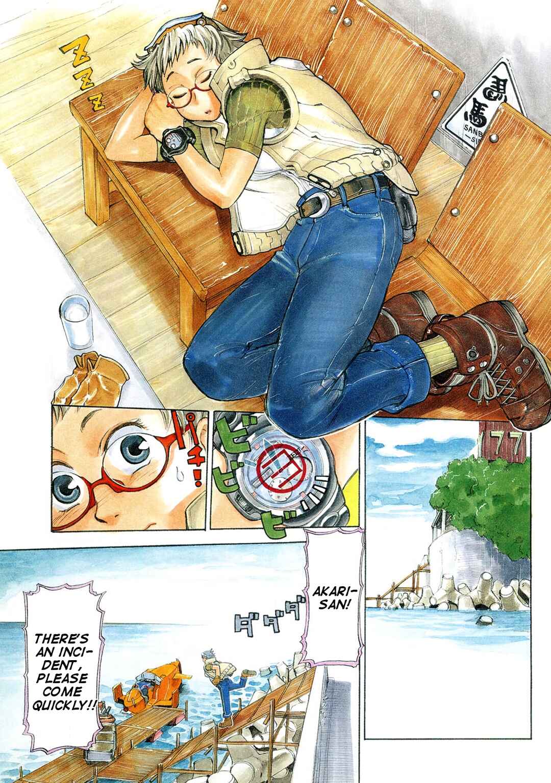 Page 8 Chapter 0 Tokyo Crater no Akari