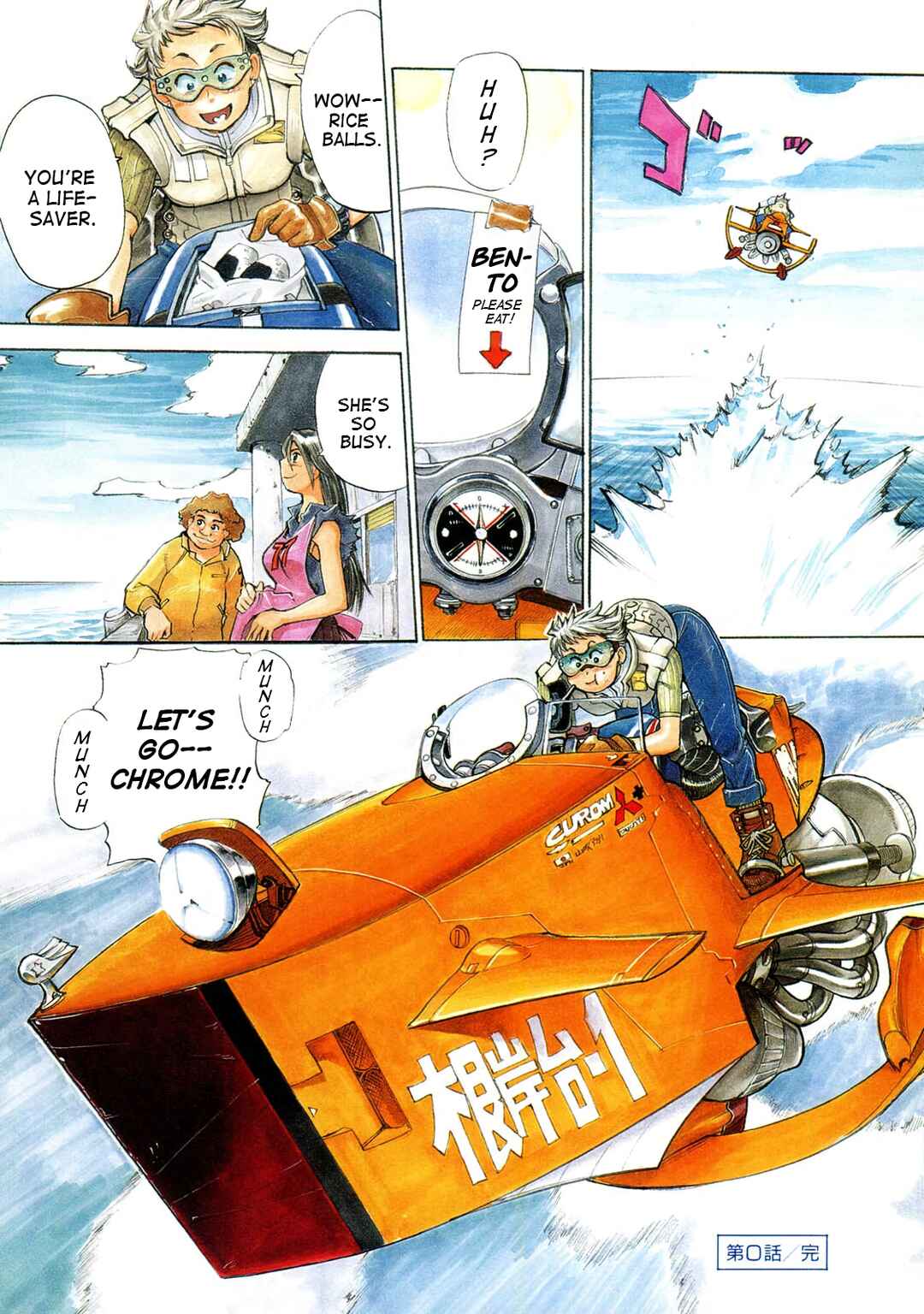 Page 9 Chapter 0 Tokyo Crater no Akari