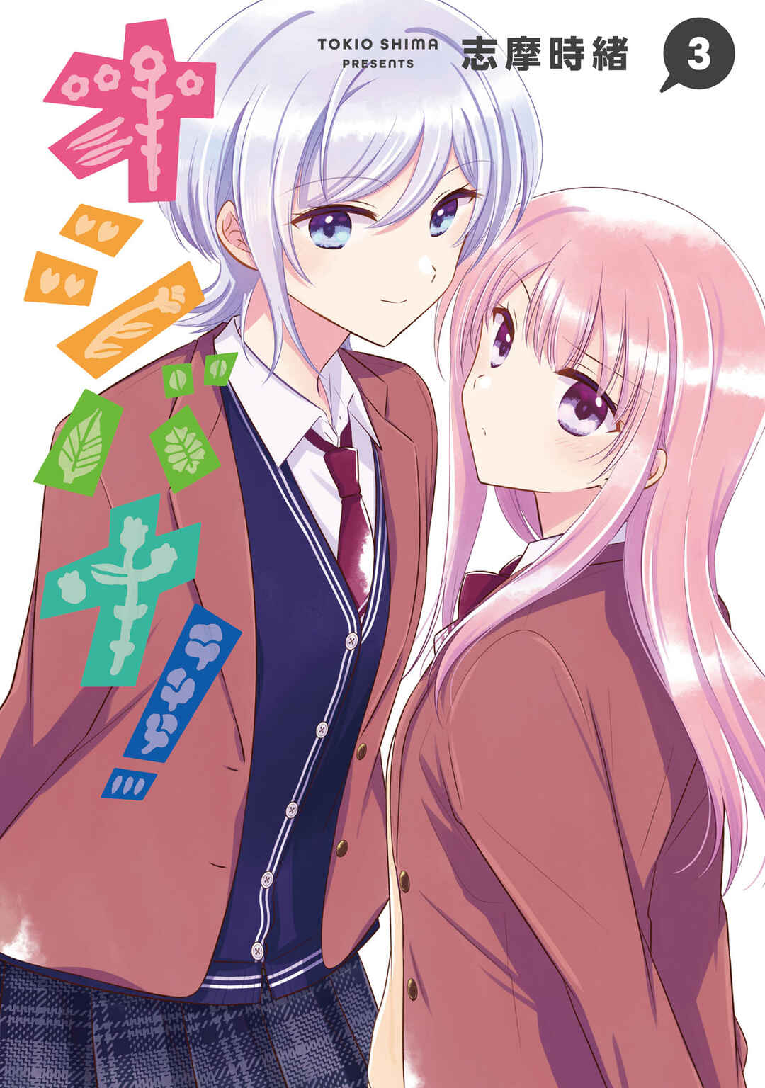 Page 1 Chapter 30.5 Oshibana!